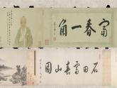 1.2《山水合壁》課件 2025-2026學(xué)年湘美版（2024）美術(shù)七年級(jí)下冊(cè)