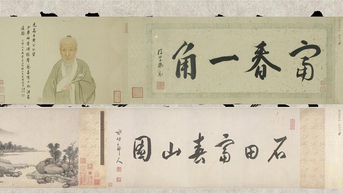 1.2《山水合壁》课件 2025-2026学年湘美版（2024）美术七年级下册第3页