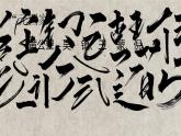 1.2《山水合壁》課件 2025-2026學(xué)年湘美版（2024）美術(shù)七年級(jí)下冊(cè)