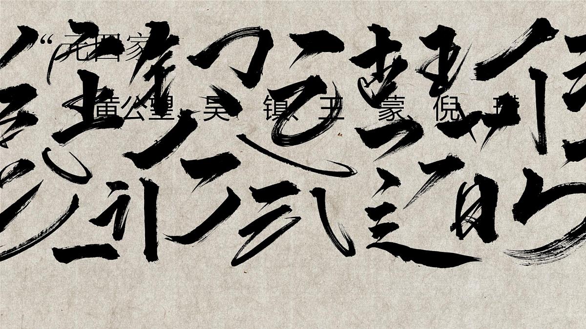 1.2《山水合壁》课件 2025-2026学年湘美版（2024）美术七年级下册第4页
