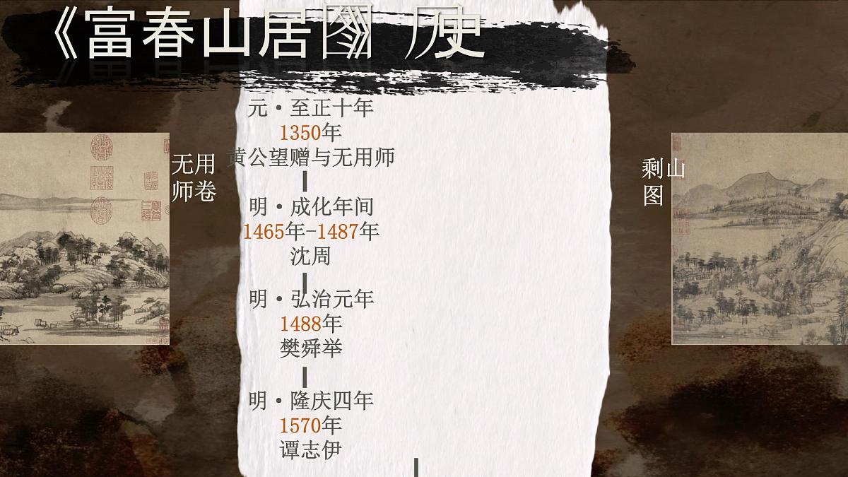 1.2《山水合壁》课件 2025-2026学年湘美版（2024）美术七年级下册第5页