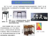 第二單元 創(chuàng)意點(diǎn)亮生活 課件 2025-2026學(xué)年湘美版（2024）美術(shù)七年級上冊