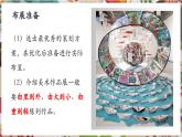 【大單元核心素養(yǎng)】人教版美術(shù)七下第3單元第3課《各美其美》第2課時(shí)教學(xué)課件+同步教案