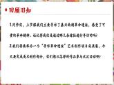 【大單元核心素養(yǎng)】人教版美術(shù)七下第4單元第1課《尋根之旅》第2課時(shí)教學(xué)課件+同步教案