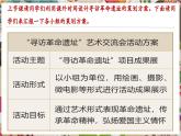 【大單元核心素養(yǎng)】人教版美術(shù)七下第4單元第1課《尋根之旅》第2課時(shí)教學(xué)課件+同步教案