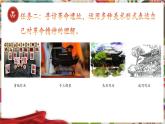 【大單元核心素養(yǎng)】人教版美術(shù)七下第4單元第1課《尋根之旅》第2課時(shí)教學(xué)課件+同步教案