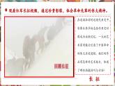 【大單元核心素養(yǎng)】人教版美術(shù)七下第4單元第2課《永恒記憶》第1課時教學(xué)課件+同步教案