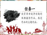 【大單元核心素養(yǎng)】人教版美術(shù)七下第4單元第2課《永恒記憶》第1課時教學(xué)課件+同步教案