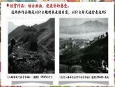 【大單元核心素養(yǎng)】人教版美術(shù)七下第4單元第2課《永恒記憶》第1課時教學(xué)課件+同步教案