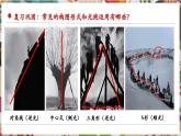 【大單元核心素養(yǎng)】人教版美術(shù)七下第4單元第2課《永恒記憶》第2課時教學(xué)課件+同步教案