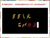 【大單元核心素養(yǎng)】人教版美術(shù)七下第4單元第2課《永恒記憶》第2課時教學(xué)課件+同步教案