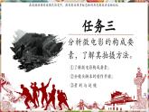 【大單元核心素養(yǎng)】人教版美術(shù)七下第4單元第2課《永恒記憶》第2課時教學(xué)課件+同步教案