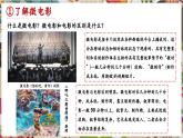 【大單元核心素養(yǎng)】人教版美術(shù)七下第4單元第2課《永恒記憶》第2課時教學(xué)課件+同步教案