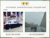 【核心素養(yǎng)優(yōu)質(zhì)課】人美版美術(shù)七年級(jí)下冊(cè)第3單元第3課《宜人的設(shè)計(jì) 》（課件+大單元教學(xué)設(shè)計(jì)）