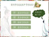 【核心素養(yǎng)優(yōu)質(zhì)課】人美版美術(shù)七年級下冊第4單元第1課《端午傳情》（課件+大單元教學設(shè)計）