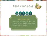 【核心素養(yǎng)優(yōu)質(zhì)課】人美版美術(shù)七年級下冊第4單元第1課《端午傳情》（課件+大單元教學設(shè)計）