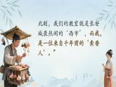 【核心素養(yǎng)優(yōu)質(zhì)課】人美版美術(shù)七年級(jí)下冊(cè)第4單元第2課《祖輩手藝》（課件+大單元教學(xué)設(shè)計(jì)）