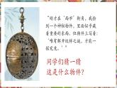 【核心素養(yǎng)優(yōu)質(zhì)課】人美版美術(shù)七年級(jí)下冊(cè)第4單元第2課《祖輩手藝》（課件+大單元教學(xué)設(shè)計(jì)）