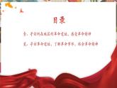 【大單元核心素養(yǎng)】人教版美術(shù)七下第4單元第1課《尋根之旅》第1課時(shí)教學(xué)課件+同步教案