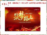 【大單元核心素養(yǎng)】人教版美術(shù)七下第4單元第1課《尋根之旅》第1課時(shí)教學(xué)課件+同步教案