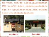 【大單元核心素養(yǎng)】人教版美術(shù)七下第4單元第1課《尋根之旅》第1課時(shí)教學(xué)課件+同步教案