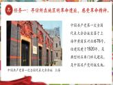 【大單元核心素養(yǎng)】人教版美術(shù)七下第4單元第1課《尋根之旅》第1課時(shí)教學(xué)課件+同步教案