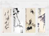 1初中  美術(shù)  湘美版（2024）  八年級(jí)上冊(cè)第1課《筆墨千秋》課件