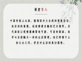 3初中  美術  湘美版（2024）  八年級上冊第3課 寄情山水課件