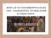 4.1初中  美術(shù)  湘美版（2024）  八年級(jí)上冊(cè)第四課用畫筆觸摸細(xì)節(jié)(第一課時(shí))課件