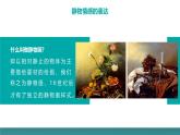 5.1初中  美術(shù)  湘美版（2024）  八年級上冊第五課靜物畫有聲（第一課時）課件