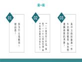 5.1初中  美術(shù)  湘美版（2024）  八年級上冊第五課靜物畫有聲（第一課時）課件
