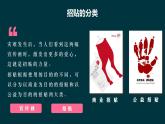 初中  美術  湘美版（2024）  八年級上冊第6課公益招貼設計課件