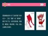 初中  美術  湘美版（2024）  八年級上冊第6課公益招貼設計課件