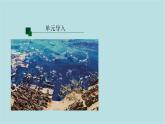 第二單元第1課 城市名片 課件-2025-2026學(xué)年初中美術(shù)七年級(jí)上冊(cè)（人教版2024）