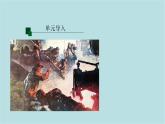 第二單元第1課 城市名片 課件-2025-2026學(xué)年初中美術(shù)七年級(jí)上冊(cè)（人教版2024）