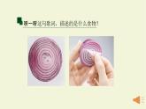 第二單元第1課生活處處有設(shè)計(jì) 課件-2025-2026學(xué)年初中美術(shù)七年級上冊（湘美版2024）