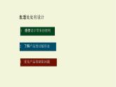 第二單元第1課生活處處有設(shè)計(jì) 課件-2025-2026學(xué)年初中美術(shù)七年級上冊（湘美版2024）