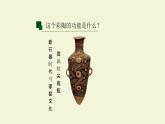 第二單元第1課生活處處有設(shè)計(jì) 課件-2025-2026學(xué)年初中美術(shù)七年級上冊（湘美版2024）
