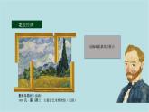 第二單元第1課自然的色彩  課件-2025-2026學(xué)年初中美術(shù)七年級上冊（人美版2024）
