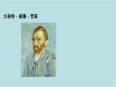 第二單元第2課 心靈的色彩  課件-2025-2026學(xué)年初中美術(shù)七年級上冊（人美版2024）