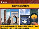 第二單元時代樂章第一課城市名片 課件-2025-2026學(xué)年初中美術(shù)七年級上冊（人教版2024）