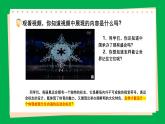 第三單元第1課 標(biāo)志設(shè)計 課件-2025-2026學(xué)年初中美術(shù)七年級上冊（人教版2024） (2)