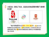 第三單元第1課 標(biāo)志設(shè)計 課件-2025-2026學(xué)年初中美術(shù)七年級上冊（人教版2024） (2)