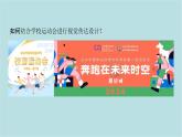 第三單元第1課 標(biāo)志設(shè)計(jì) 課件-2025-2026學(xué)年初中美術(shù)七年級(jí)上冊(cè)（人教版2024）