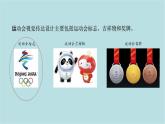 第三單元第1課 標(biāo)志設(shè)計(jì) 課件-2025-2026學(xué)年初中美術(shù)七年級(jí)上冊(cè)（人教版2024）