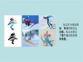 第三單元第1課 標(biāo)志設(shè)計(jì) 課件-2025-2026學(xué)年初中美術(shù)七年級(jí)上冊(cè)（人教版2024）