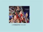 第三單元第2課 吉祥物設(shè)計 課件-2025-2026學(xué)年初中美術(shù)七年級上冊（人教版2024）