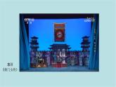 第四單元第1課 身臨其境  課件-2025-2026學(xué)年初中美術(shù)七年級(jí)上冊(cè)（人教版2024）