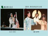 第四單元第1課 身臨其境  課件-2025-2026學(xué)年初中美術(shù)七年級(jí)上冊(cè)（人教版2024）