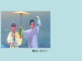 第四單元第2課活靈活現(xiàn) 課件-2025-2026學(xué)年初中美術(shù)七年級(jí)上冊(cè)（人教版2024）